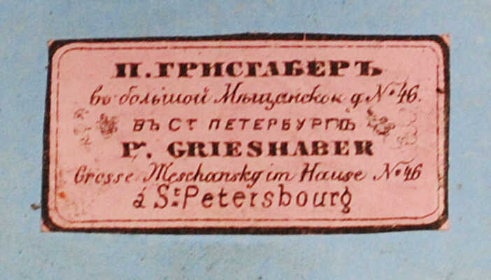 Гау Владимир Иванович (по подписи). Портрет дамы с голубыми лентами в прическе